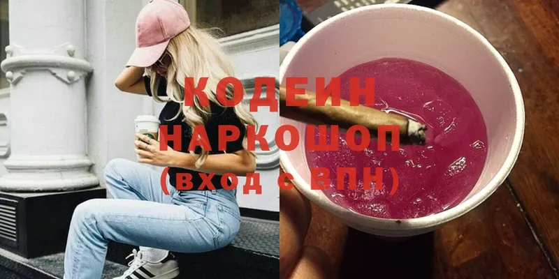 это наркотические препараты  сколько стоит  Апатиты  Кодеиновый сироп Lean Purple Drank  ОМГ ОМГ рабочий сайт 