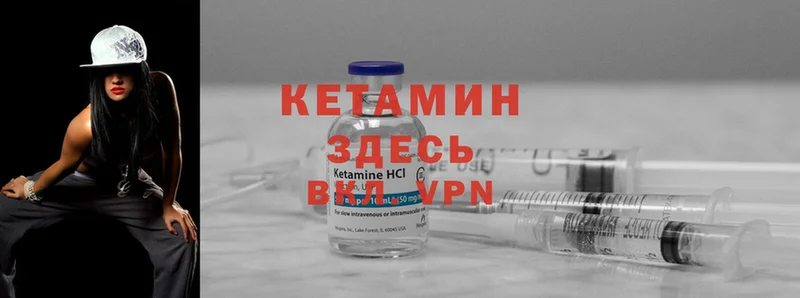 КЕТАМИН VHQ  Апатиты 